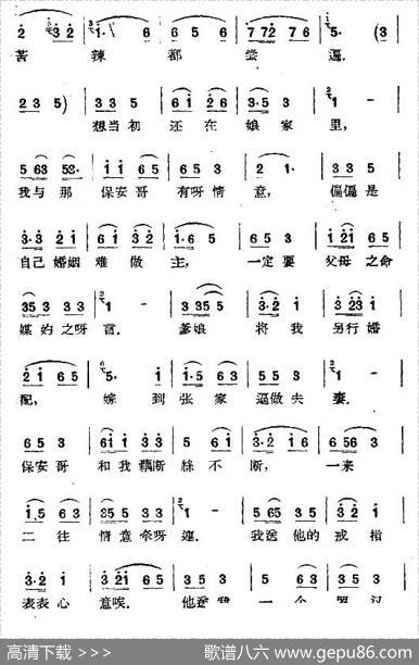 [扬剧]探亲、联弹（二）（《罗汉钱》选段）