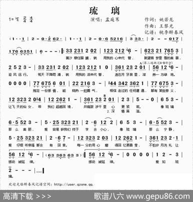 琉璃 - 姚若龙|王黎光