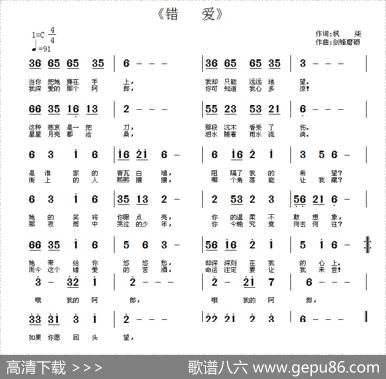错爱（枫柒词剑锋磨砺曲） - 枫柒|剑锋磨砺