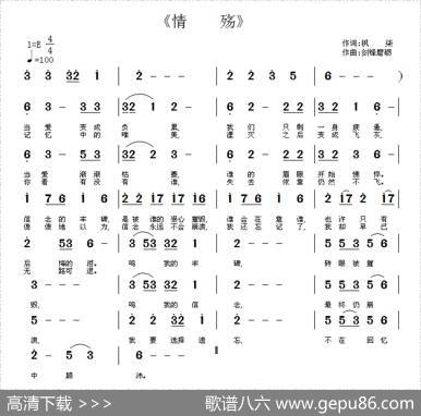 情殇（枫柒词剑锋磨砺曲） - 枫柒|剑锋磨砺
