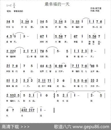 最幸福的一天（郭万里词朱胜曲） - 郭万里|朱胜