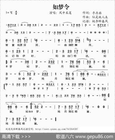 如梦令（似是故人来曲） - 李存勗|似是故人来