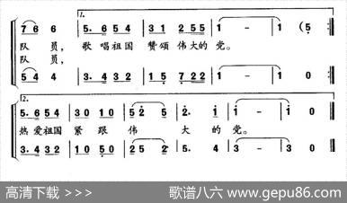 唱队歌（侯文静词程凯曲） - 侯文静|程凯