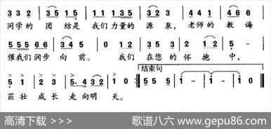 可爱的校园（林汉齐词黄琛曲） - 林汉齐|黄琛