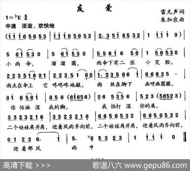 友爱（雷无声词朱加农曲） - 雷无声|朱加农
