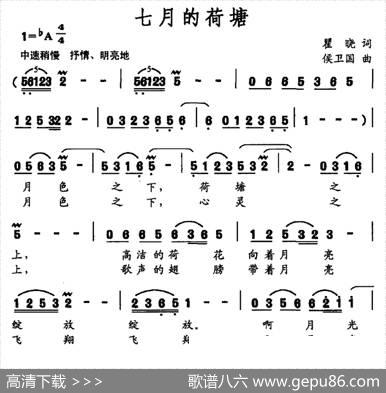 七月的荷塘（瞿晓词侯卫国曲） - 瞿晓|侯卫国