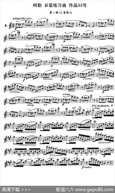柯勒长笛练习曲作品33号（第一册）（4）|埃内斯托·柯勒（ERNESTOKOEHLER）