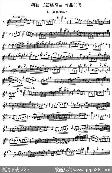 柯勒长笛练习曲作品33号（第一册）（5）|埃内斯托·柯勒（ERNESTOKOEHLER）