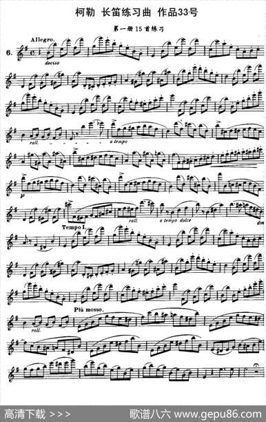 柯勒长笛练习曲作品33号（第一册）（6）|埃内斯托·柯勒（ERNESTOKOEHLER）