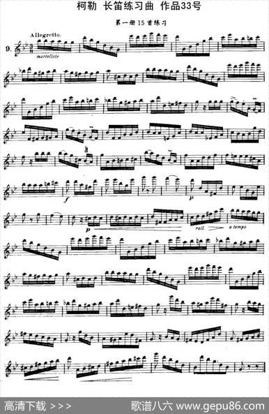 柯勒长笛练习曲作品33号（第一册）（9）|埃内斯托·柯勒（ERNESTOKOEHLER）
