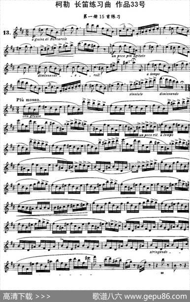 柯勒长笛练习曲作品33号（第一册）（13）|埃内斯托·柯勒（ERNESTOKOEHLER）