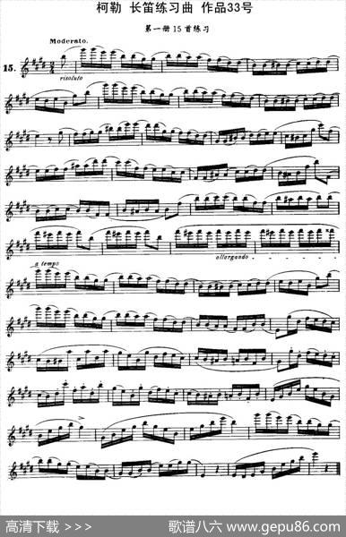 柯勒长笛练习曲作品33号（第一册）（15）|埃内斯托·柯勒（ERNESTOKOEHLER）