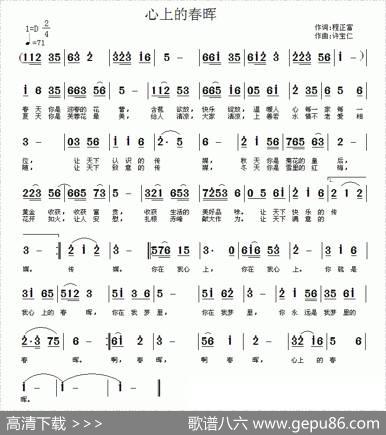 心上的春晖 - 程正富|许宝仁