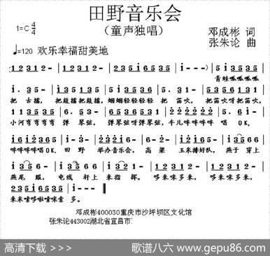 田野音乐会 - 邓成彬|张朱论