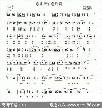 东北爷们老兵酒 - 黎强|许宝仁