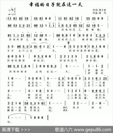 幸福的日子就在这一天 - 郭万里|南风