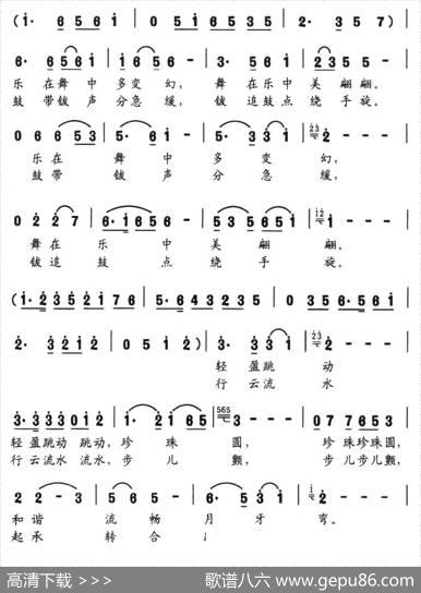 钹鼓声声（塘萍词郭建欣曲） - 塘萍|郭建欣