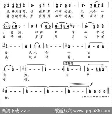 钹鼓声声（塘萍词郭建欣曲） - 塘萍|郭建欣