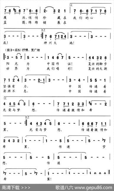 传递（黄小名词熊飞曲） - 黄小名|熊飞