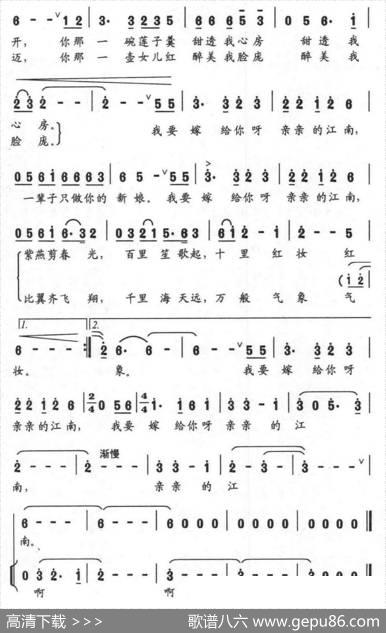 嫁给江南（毛光正词尔宁曲） - 毛光正|尔宁