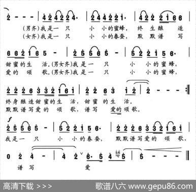 敬业奉献歌（李如会王儒宗词张文启曲） - 李如会王儒宗|张文启