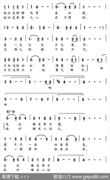 居庸关之恋（晨枫词郭建欣曲） - 晨枫|郭建欣