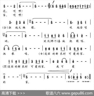 美丽新农村（杨富志塘萍词郭建欣曲） - 杨富志塘萍|郭建欣
