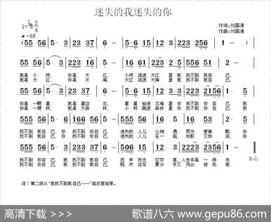 迷失的我迷失的你 - 刘国清|刘国清