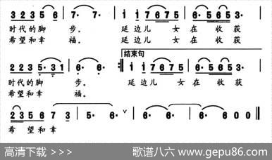 延边儿女在收获（牛世生陈莹词刘锡古曲） - 牛世生陈莹|刘锡古