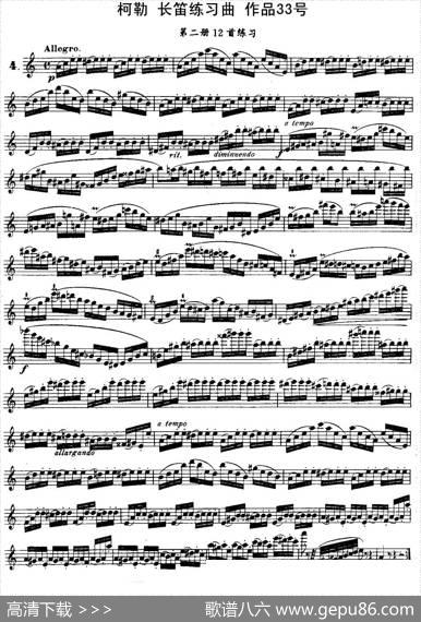 柯勒长笛练习曲作品33号（第二册）（4）|埃内斯托·柯勒（ERNESTOKOEHLER）