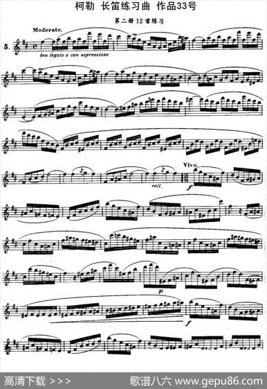 柯勒长笛练习曲作品33号（第二册）（5）|埃内斯托·柯勒（ERNESTOKOEHLER）
