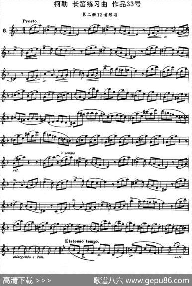 柯勒长笛练习曲作品33号（第二册）（6）|埃内斯托·柯勒（ERNESTOKOEHLER）