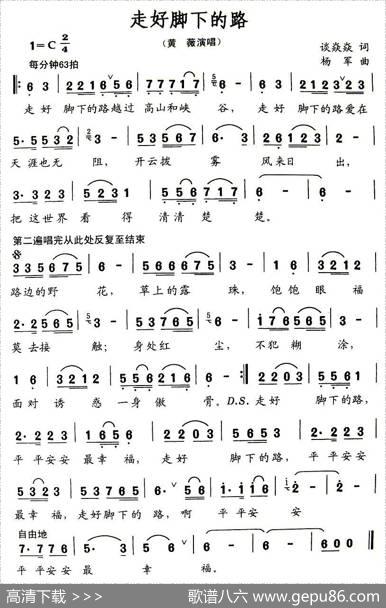 走好脚下的路 - 谈焱焱|杨军