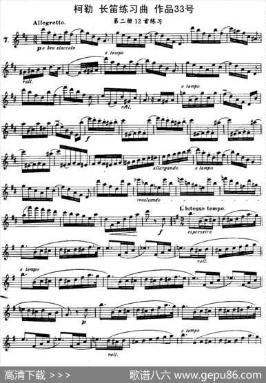 柯勒长笛练习曲作品33号（第二册）（7）|埃内斯托·柯勒（ERNESTOKOEHLER）