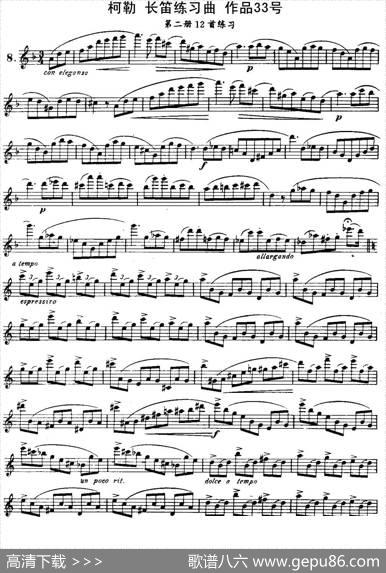 柯勒长笛练习曲作品33号（第二册）（8）|埃内斯托·柯勒（ERNESTOKOEHLER）