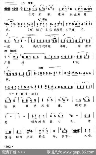 [淮剧]不灭豺狼誓不休（《杜鹃山》柯湘唱段）