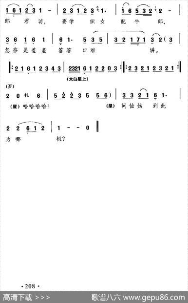 [淮剧]下凡（《五仙姑下凡》选段）