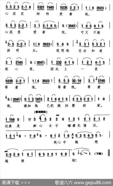 [淮剧]拿起鞋底想到他（《红色的种子》张素贞唱段）