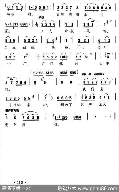 [淮剧]都为了共产主义光明前程（《红花曲》杨巧英等人唱段）