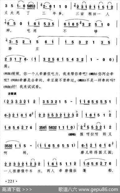 [淮剧]不瞒你把真情说（《双推磨》何宜度、苏小娥唱段）