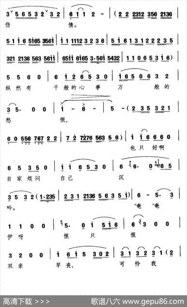 [扬剧]月朦胧（《黛玉悲秋》林黛玉唱段）