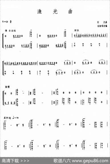 渔光曲（金振瑶改编版）|任光曲、金振瑶改编