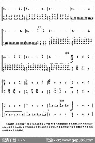 渔光曲（金振瑶改编版）|任光曲、金振瑶改编