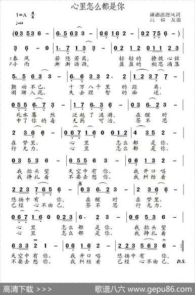 心里怎么都是你 - 潇洒浪漫风|高福友