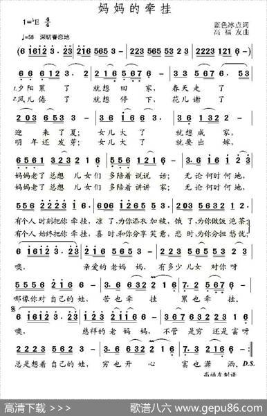 妈妈的牵挂（蓝色冰点词高福友曲） - 蓝色冰点|高福友