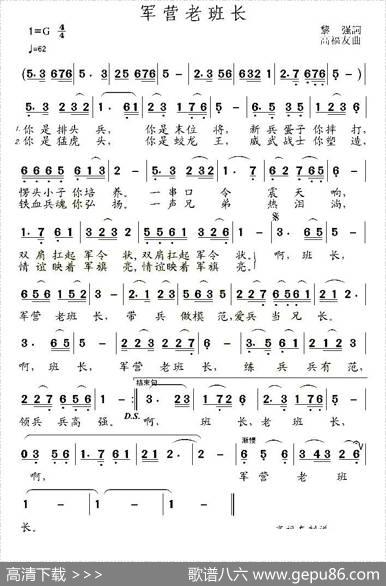 军营老班长 - 黎强|高福友