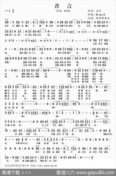 昔言 - 五子|Winky诗