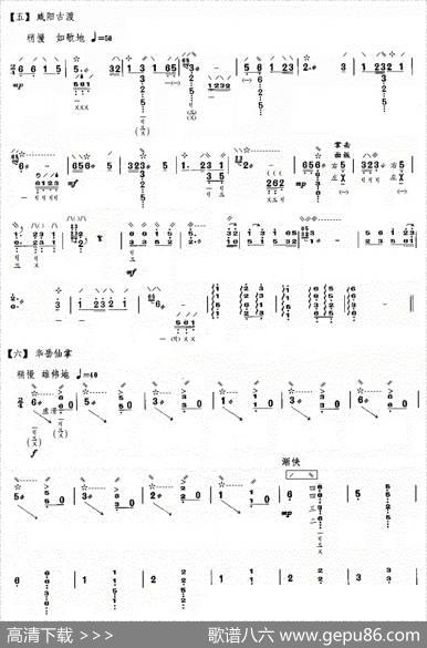 长安八景（琵琶曲谱）|杨洁明李婉芬
