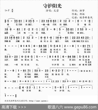 守护阳光 - 甜梦|邵林
