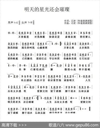 明天的星光还会璀璨 - 江波|江波